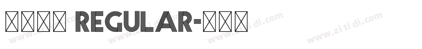 江西拙楷 Regular字体转换